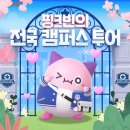 주식회사 스타투어 이미지