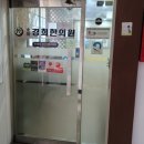 소하경희한의원 이미지