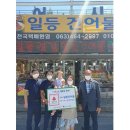 일등건어물 이미지