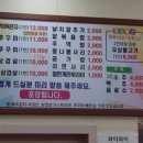 민경이네낙지쭈꾸미