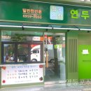 연두 이미지