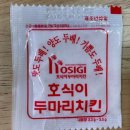 [치킨/두마리/배달]호식이 두마리 치킨