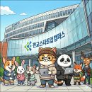 (주)코리아세븐 분당성우점 | 판교 스타트업캠퍼스로 본사 확장했어요.