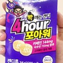 포아워