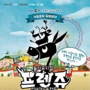 뮤지컬 체험놀이 이미지