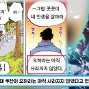 [강력 스포주의] 원피스 1066화 단행본 스포일러 (+성지순례) 이미지