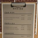 차이나샾