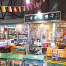 덕산자동차 | 청도 대형 레트로 카페 덕산방직 아이랑 가기좋아요.