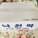 낙원복떡집 이미지