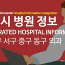 서울지에이치(GH)하지외과의원 | 인천시 남동구 서구 중구 동구 외과 전문의 정보
