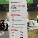 중고 굴삭기 수출업체가 본 한국국제건설기계전