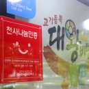 고기듬뿍대왕비빔밥 이미지