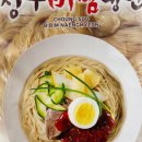 청수냉면 이미지