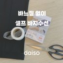 옷파는수선집 이미지