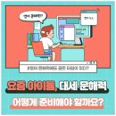 영어문해력의시작 윤선생영어교실 포항서부센터
