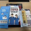 생활영어(중급) / 강좌번호 10 | 2026 동의과학대학교 간호학과 입학식 및 오티 후기