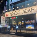 양푼이와포차 이미지