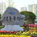 광교대학로경로당 이미지