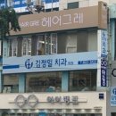 헤어그레 - 부산진구 | 헤어그레