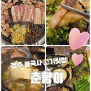 경주불국사고기맛집[춘향이]삼겹살,돼지갈비먹은 후기