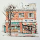 구멍가게담배집 티스토리
