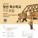 바오밥목공전문학원