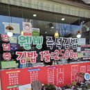웰빙김밥천국 이미지
