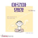 수힐링아로마 이미지