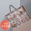 넛쏘굿 - 광명시 금하로533번길 5 | 넛쏘굿 무염 다이어트식 하루견과 설날선물 추천