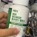 에이치디에스 | 에이치디에스 멀티비타민 꾸준히 먹기 좋은 가성비 종합비타민 후기
