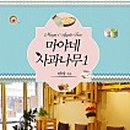 마야네사과나무