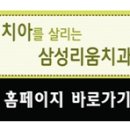 리움치과의원 이미지