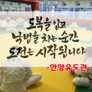 원광유도관 이미지