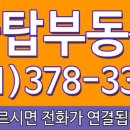 후암공인중개사사무소 이미지