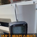 업소용냉장고수리가스냉매충전쇼케이스수리AS 이미지
