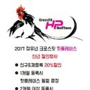 크로스핏핫 이미지