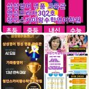 삼성영어왕수학 네이버블로그