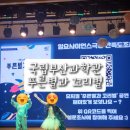 국립부산과학관 주말 아이랑 보기좋은 푸른별과 꼬리별 뮤지컬 관람후기