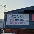 서호산업