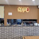 호호구이 이미지