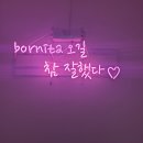 살롱드보니타 네이버블로그