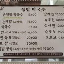 진막국수 이미지
