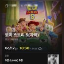 제시 - 중구 광복중앙로 30 | 토이스토리5 CGV굿즈 제시, 불스아이 키링 후기(스포없음)