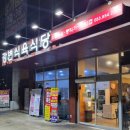 강변식육식당 이미지