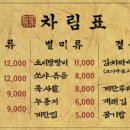 6삼겹