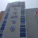 예선요양병원 이미지