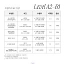 기초부터 중고급까지 : 프랑스어 수업