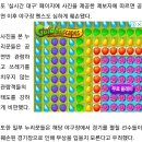 싸이 흠뻑쇼 이후 '쓰레기장' 된 대구 삼성라이온즈파크 이미지