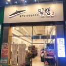 대백마트 사동점 이미지