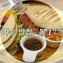 봄177